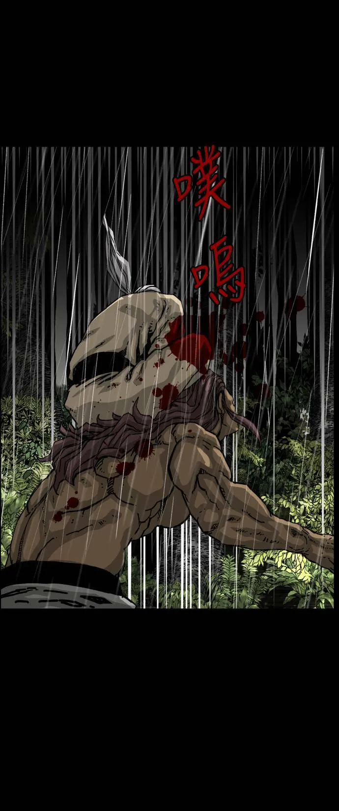 第156话 第63页