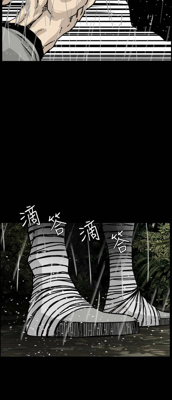 第156话 第71页