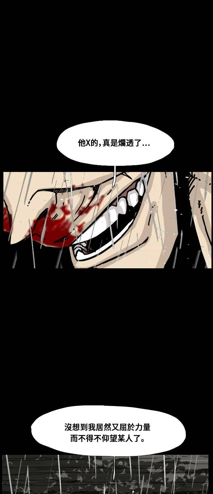 第156话 第73页