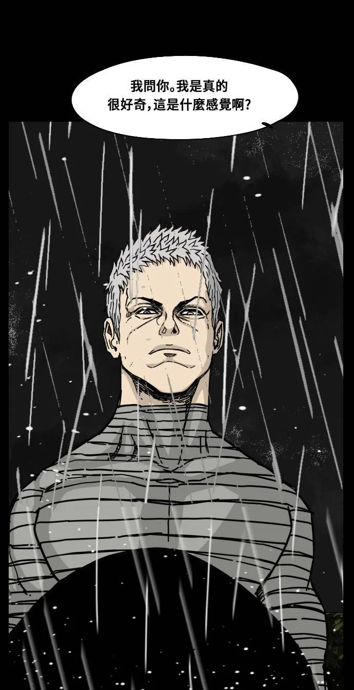 第156话 第75页