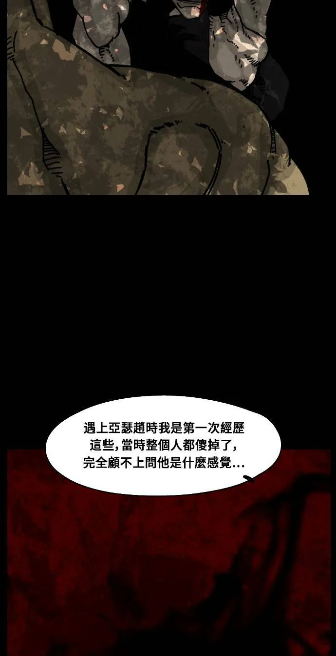第156话 第77页
