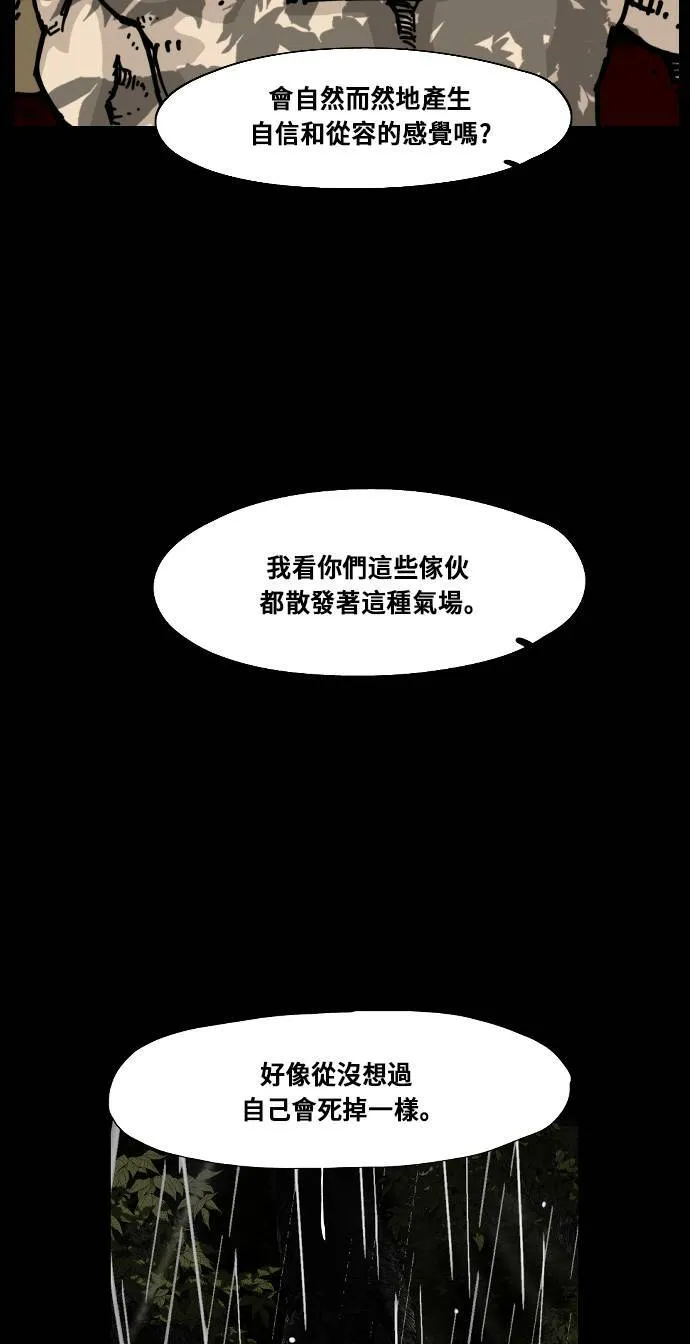 第156话 第79页