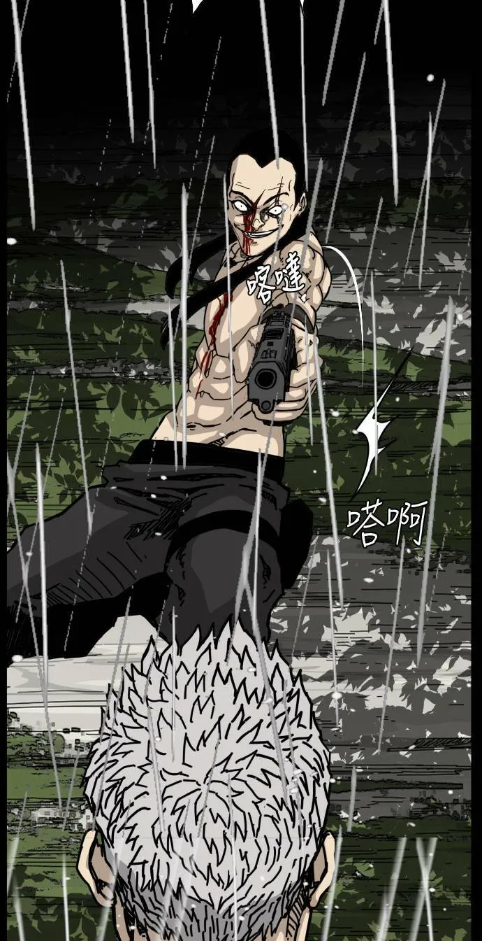 第156话 第81页