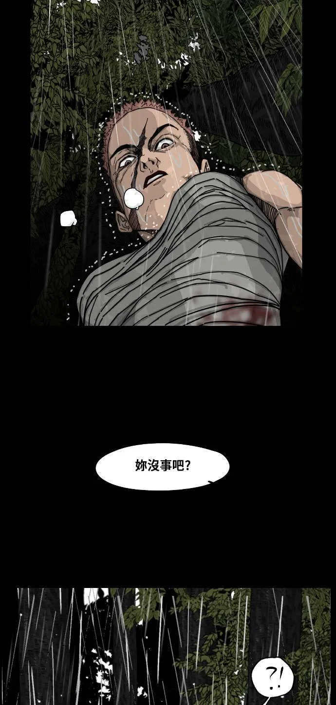 第157话 第3页