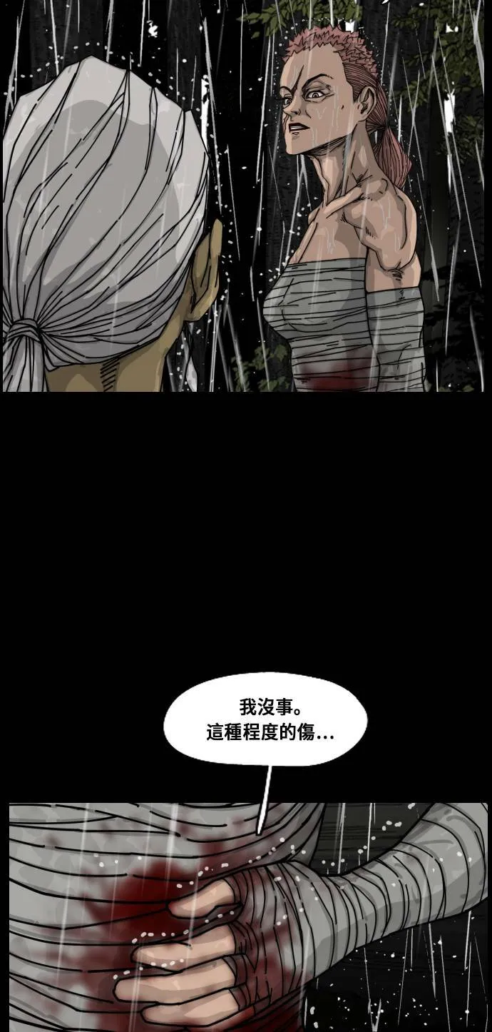 第157话 第4页