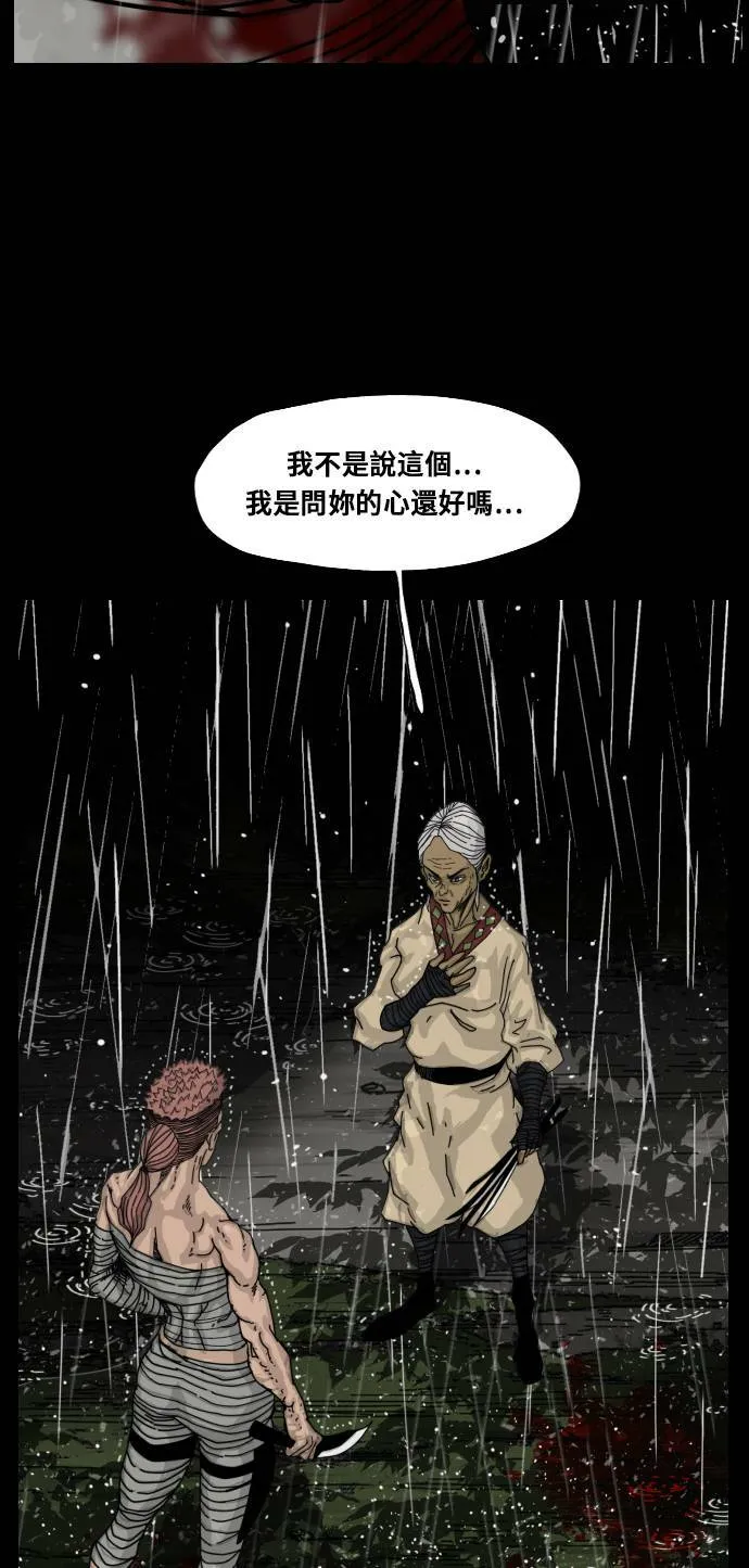 第157话 第5页