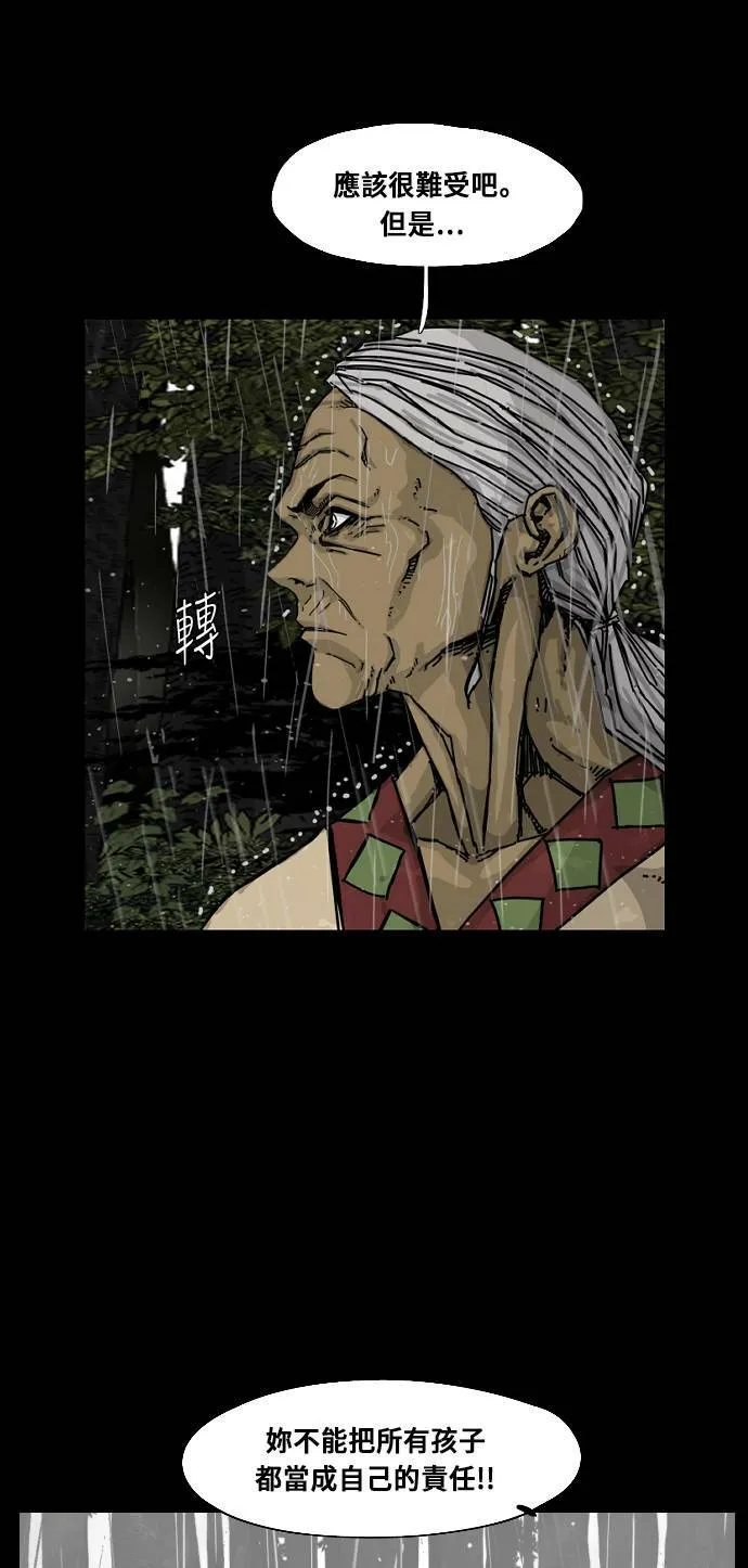 第157话 第7页
