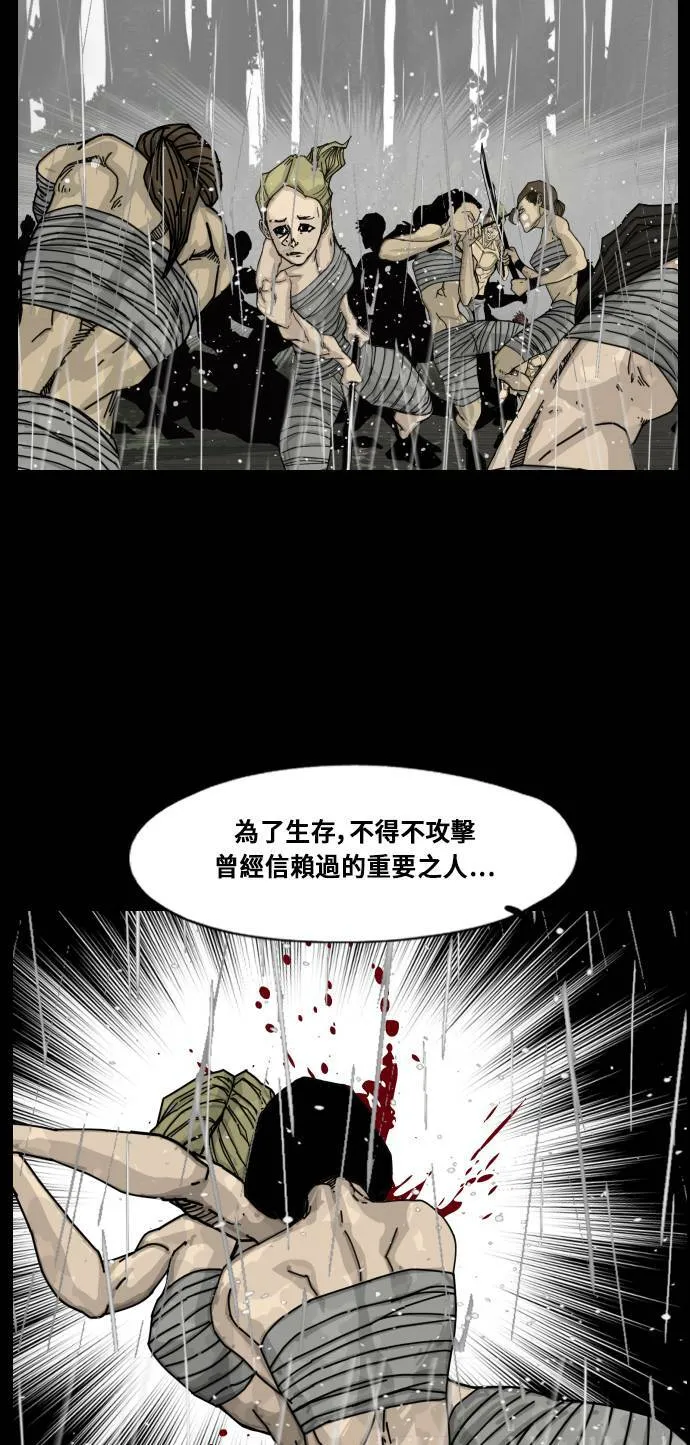 第157话 第8页