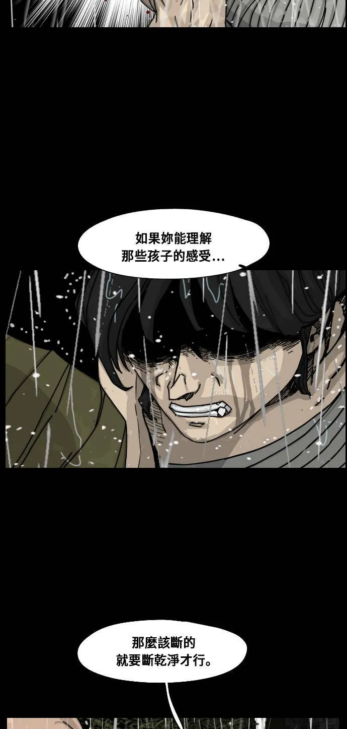第157话 第9页