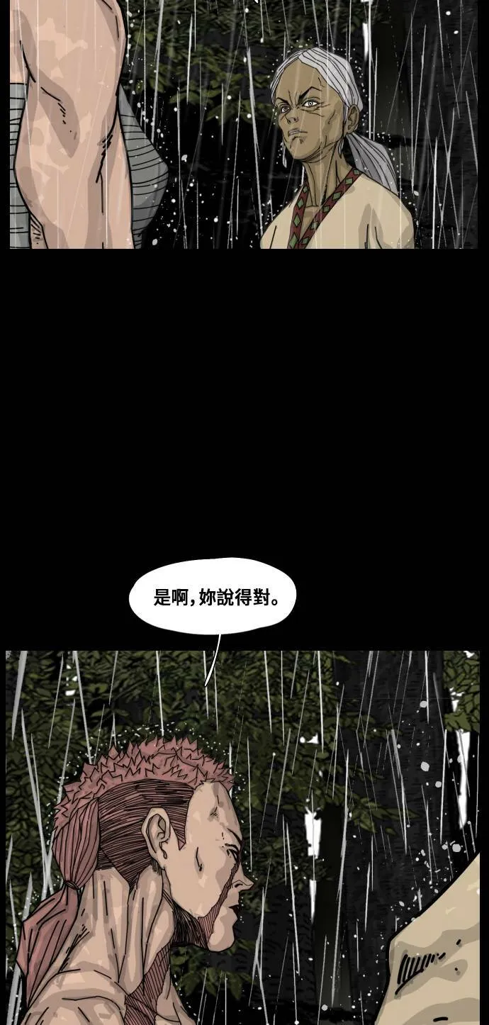 第157话 第10页