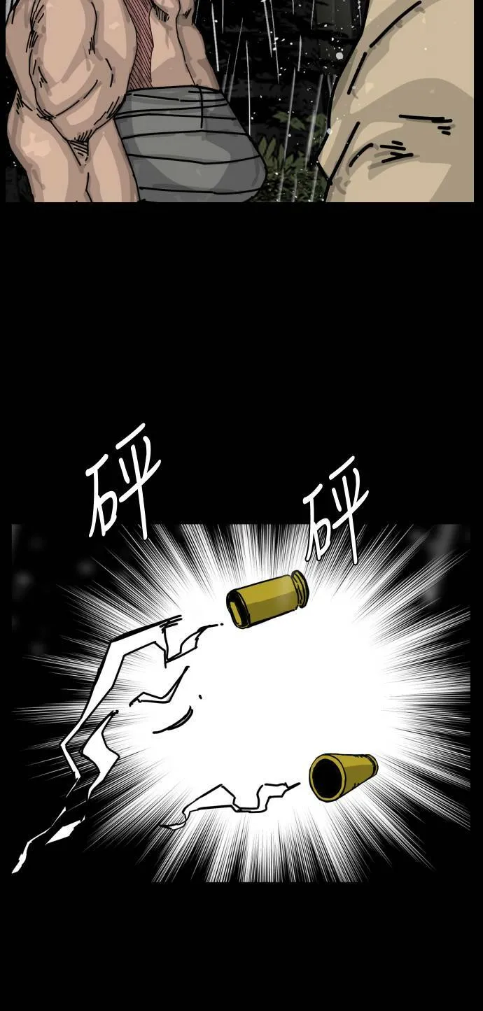 第157话 第11页