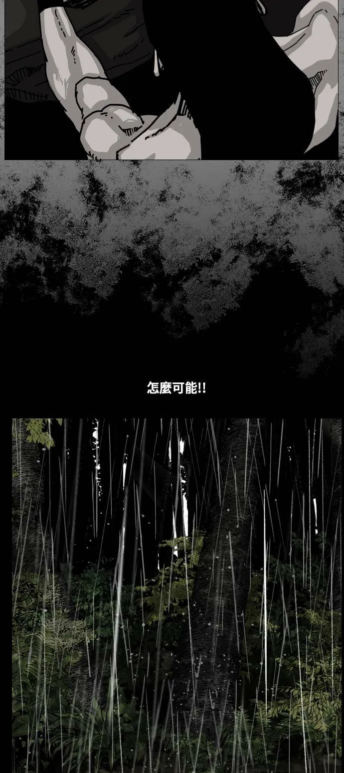 第157话 第18页