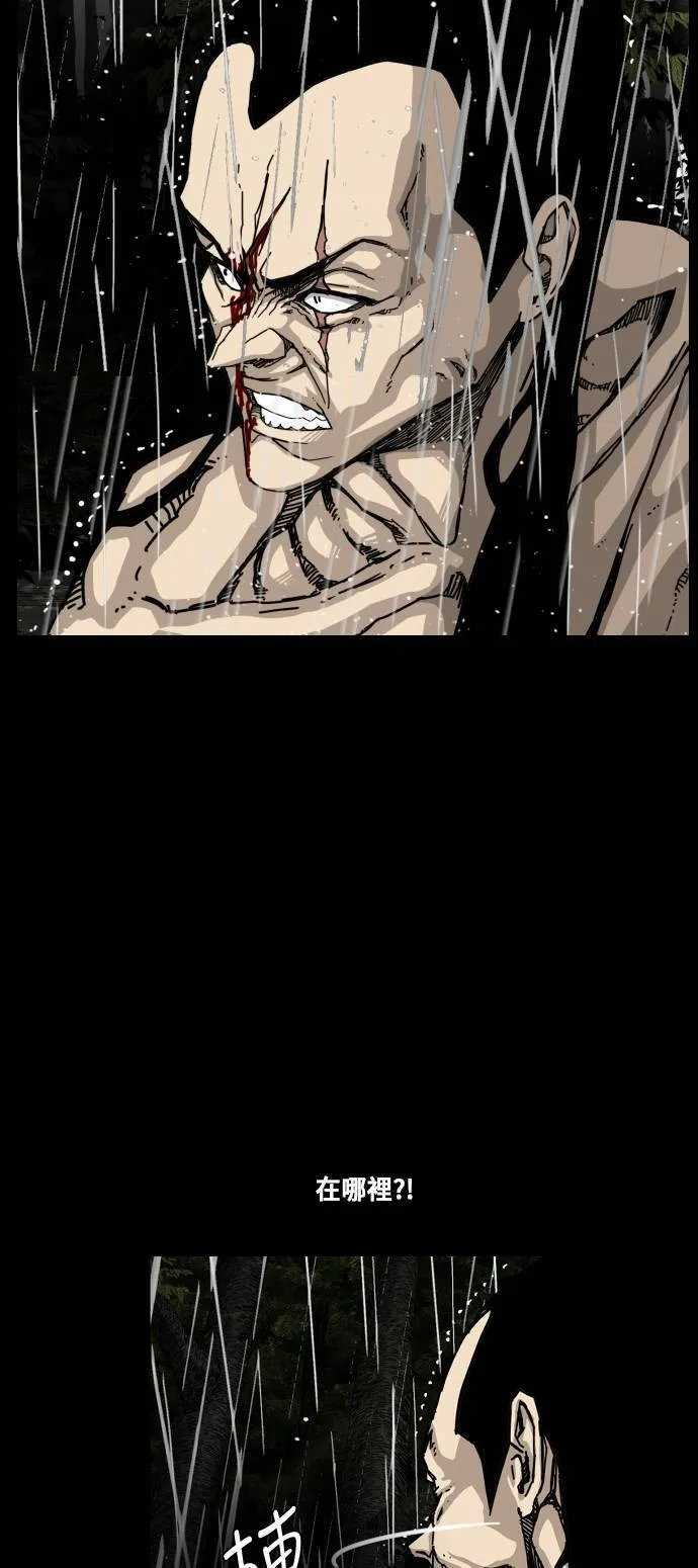 第157话 第21页