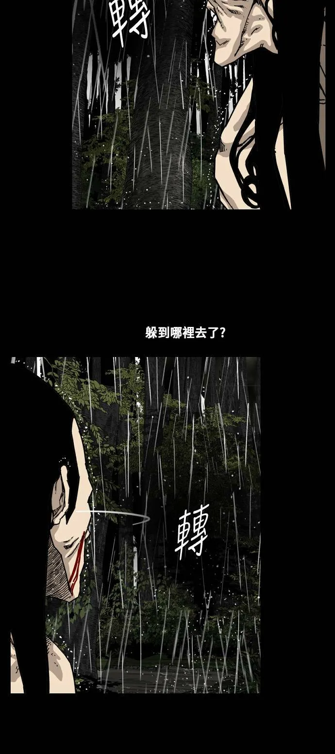 第157话 第22页
