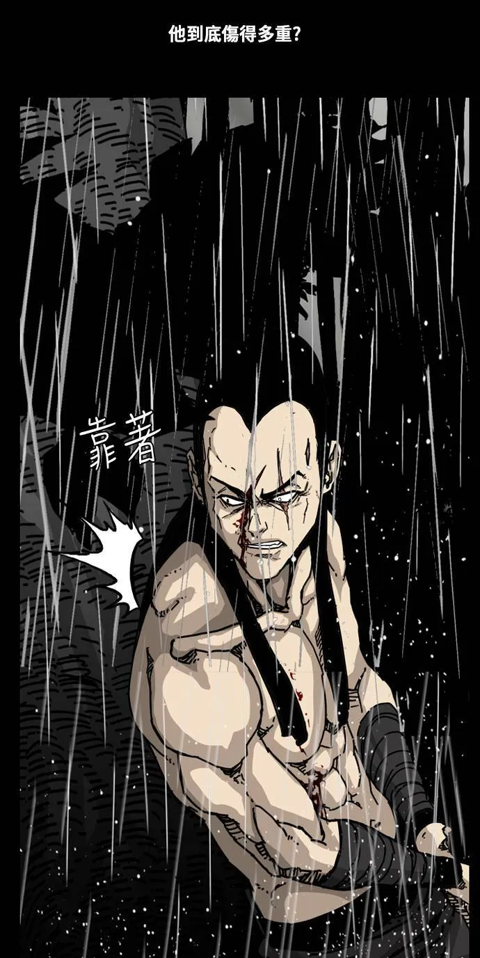 第157话 第32页