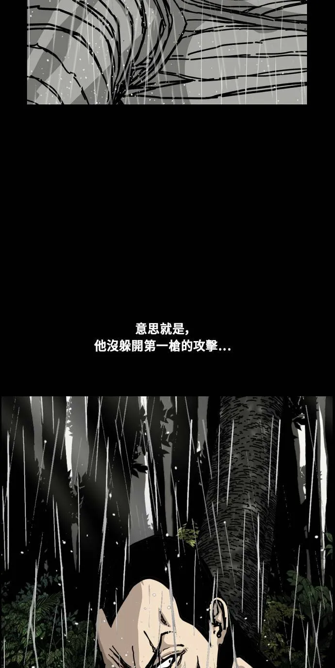 第157话 第34页