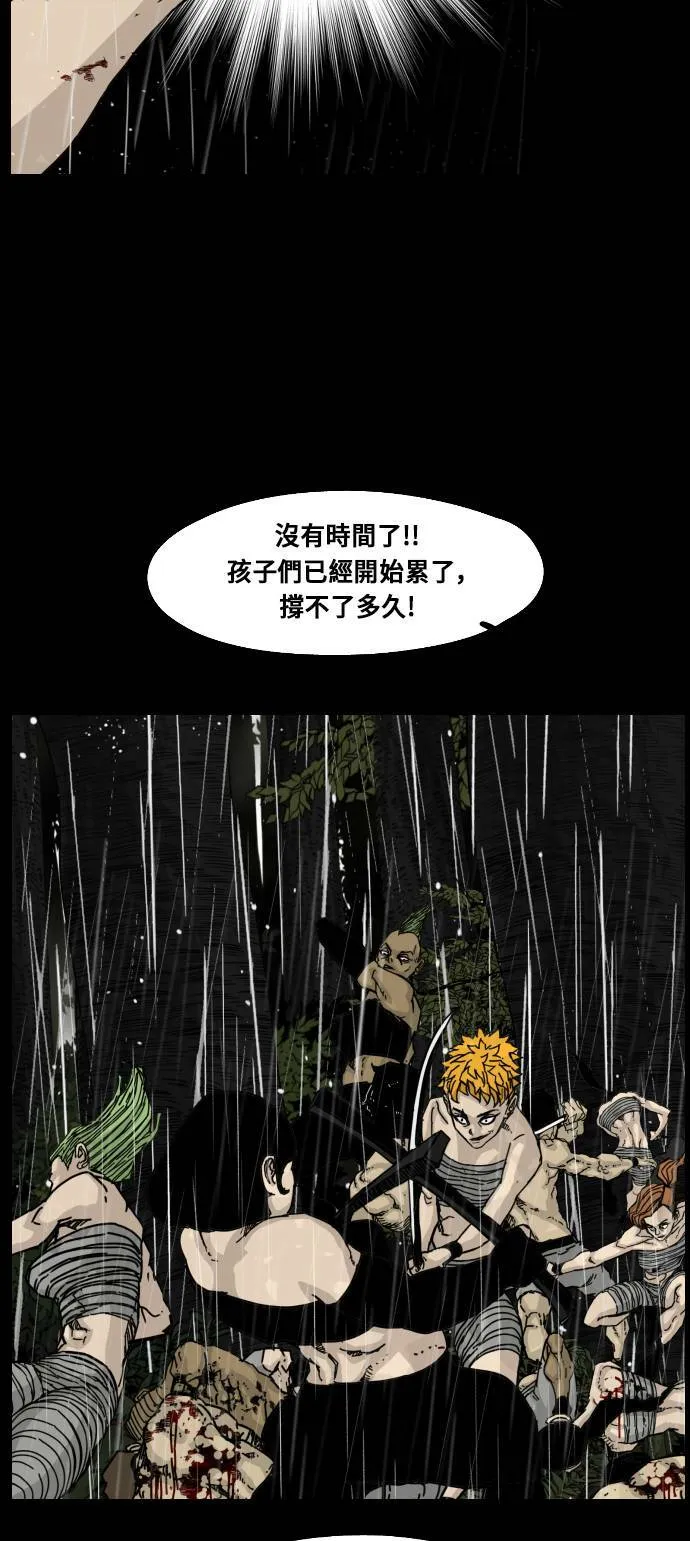 第157话 第45页