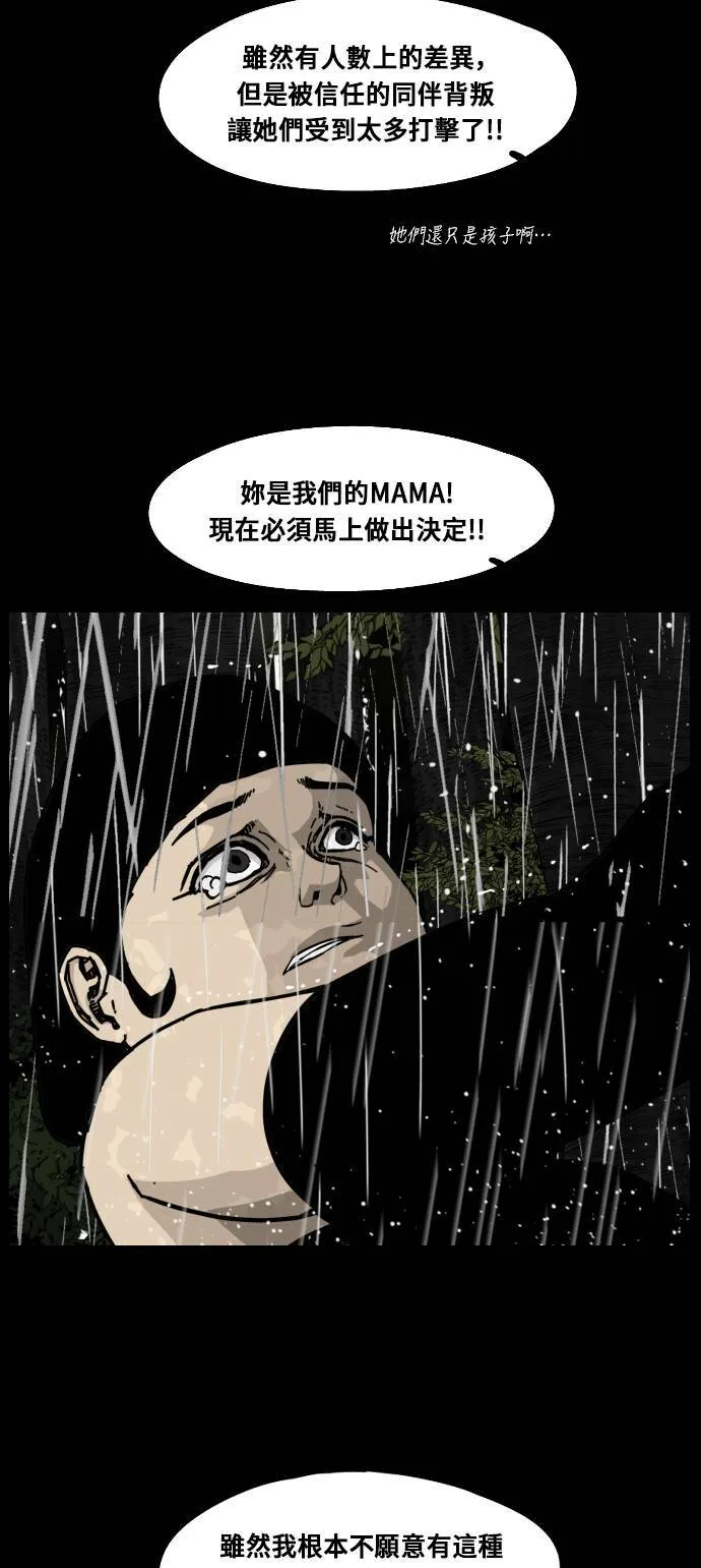 第157话 第46页