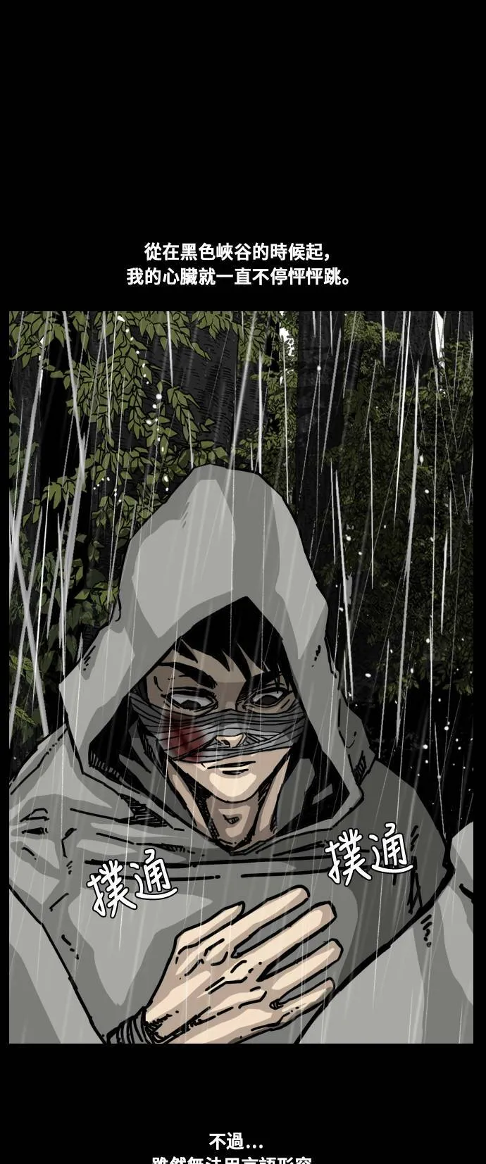 第157话 第51页