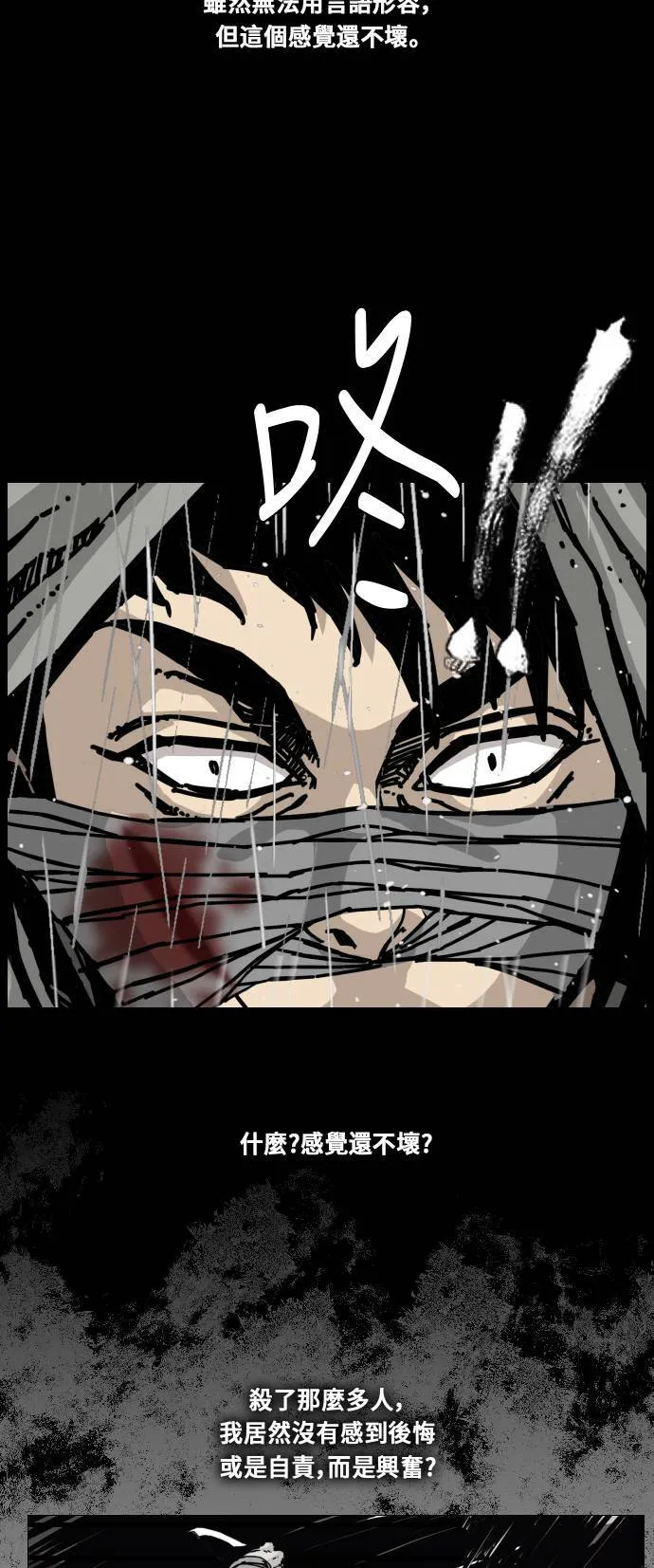 第157话 第52页