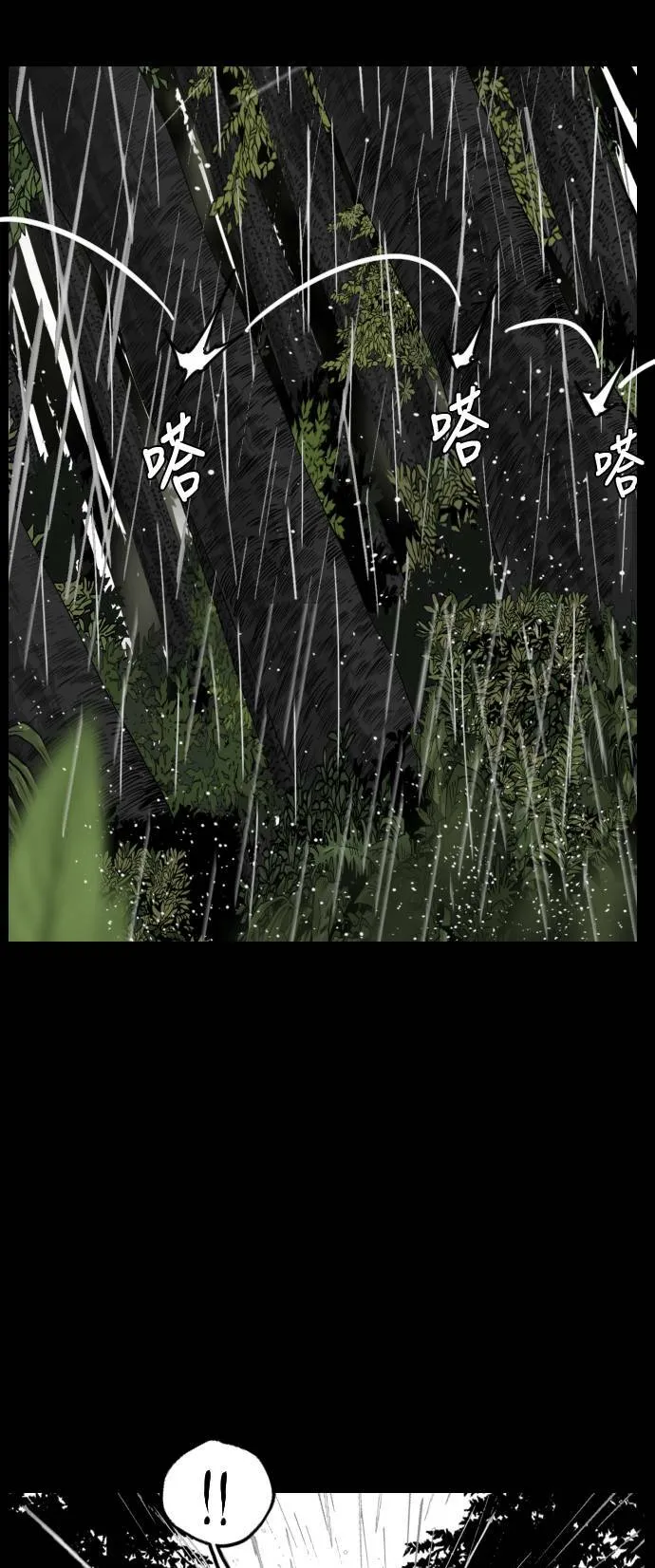 第157话 第56页