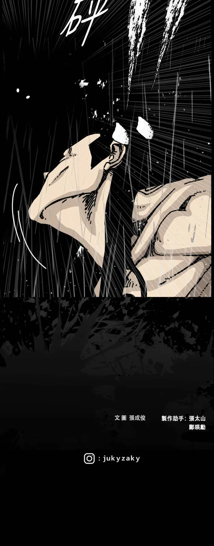 第157话 第65页