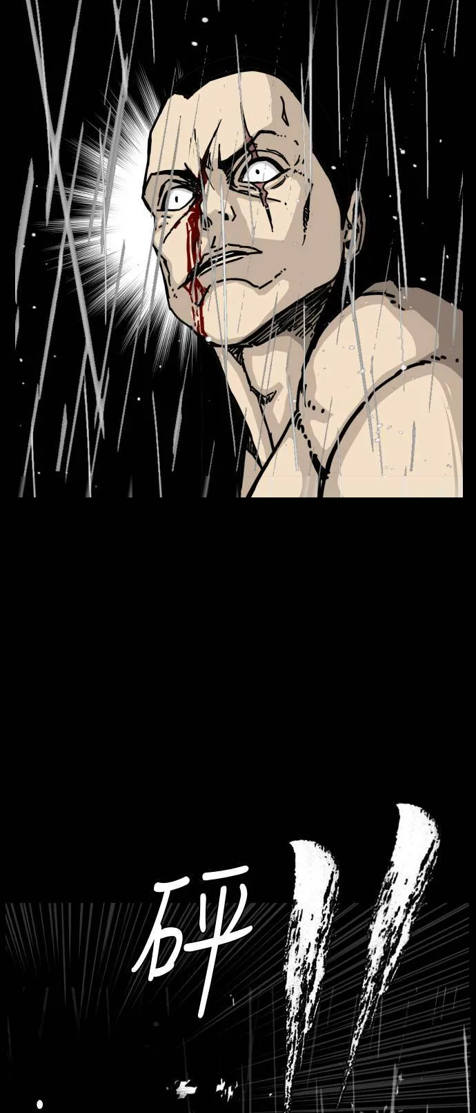 第158话 第3页