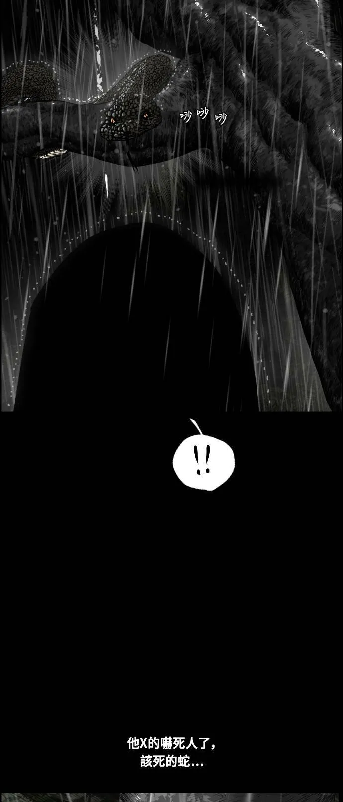 第158话 第7页