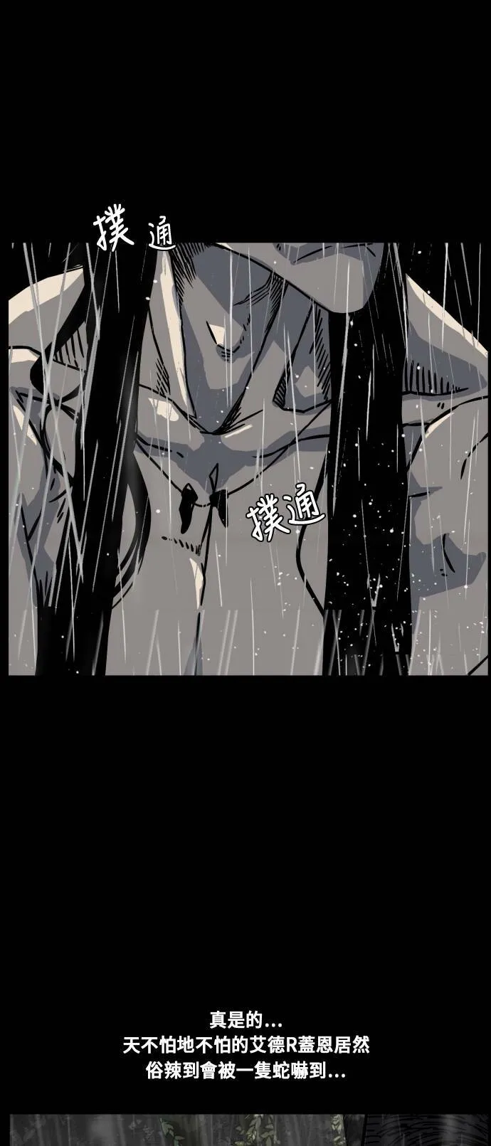 第158话 第9页