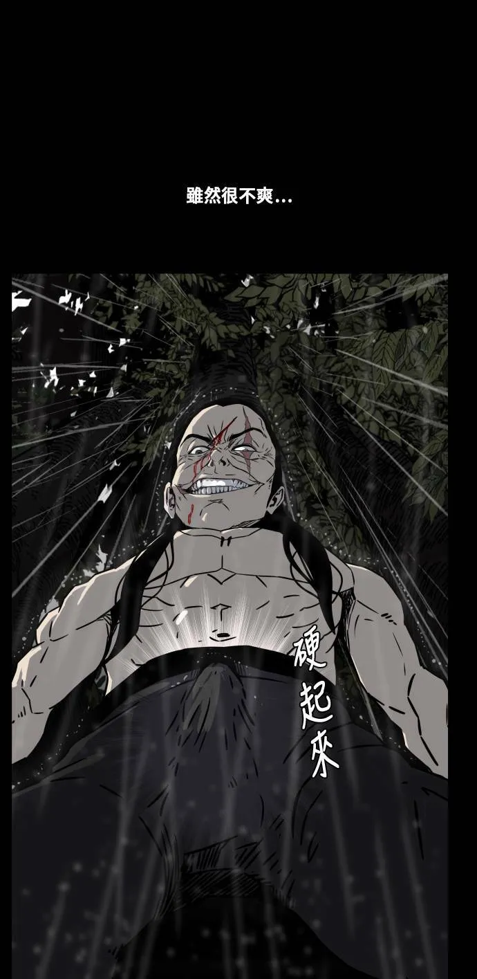 第158话 第14页
