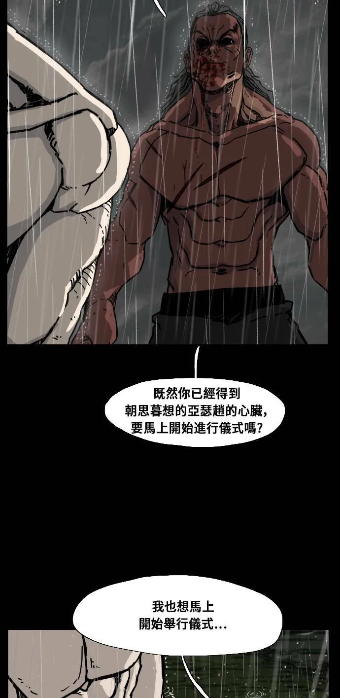 第158话 第19页