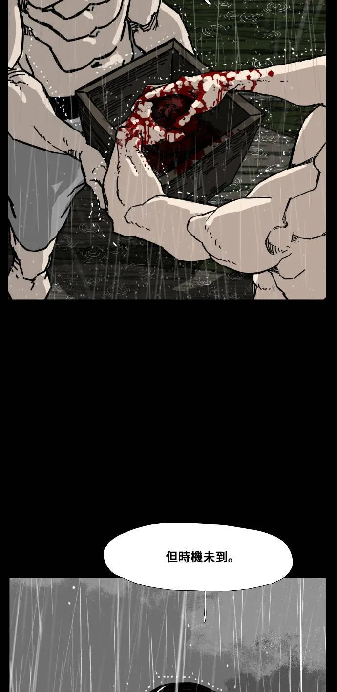 第158话 第20页
