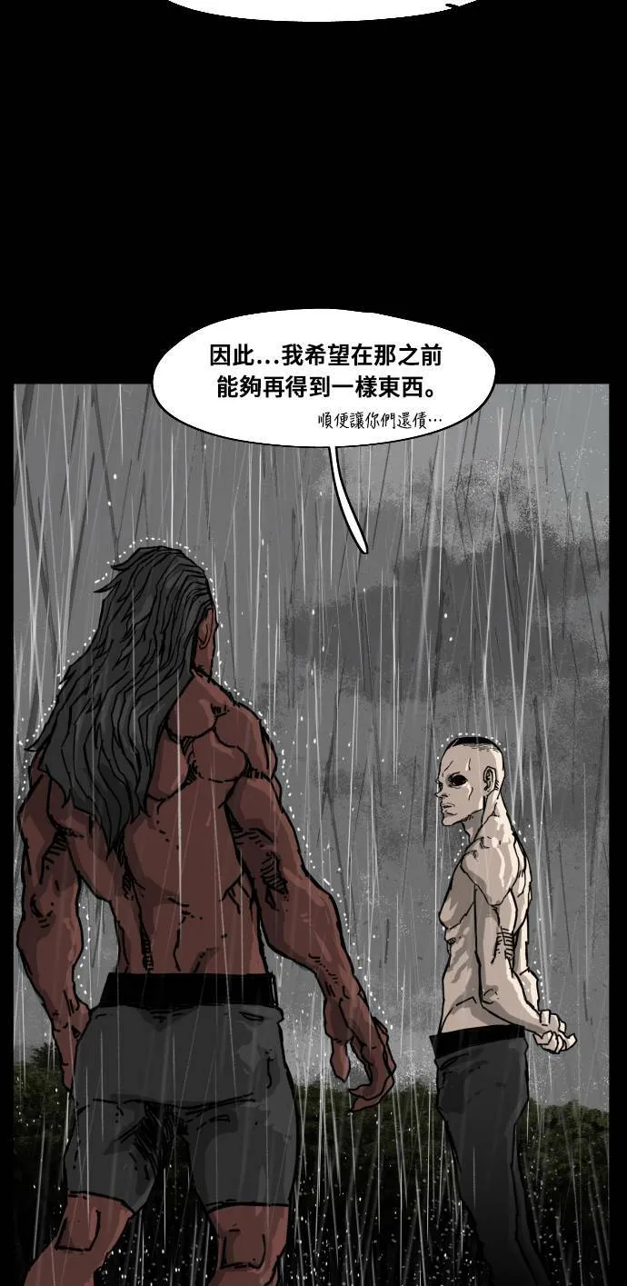 第158话 第23页