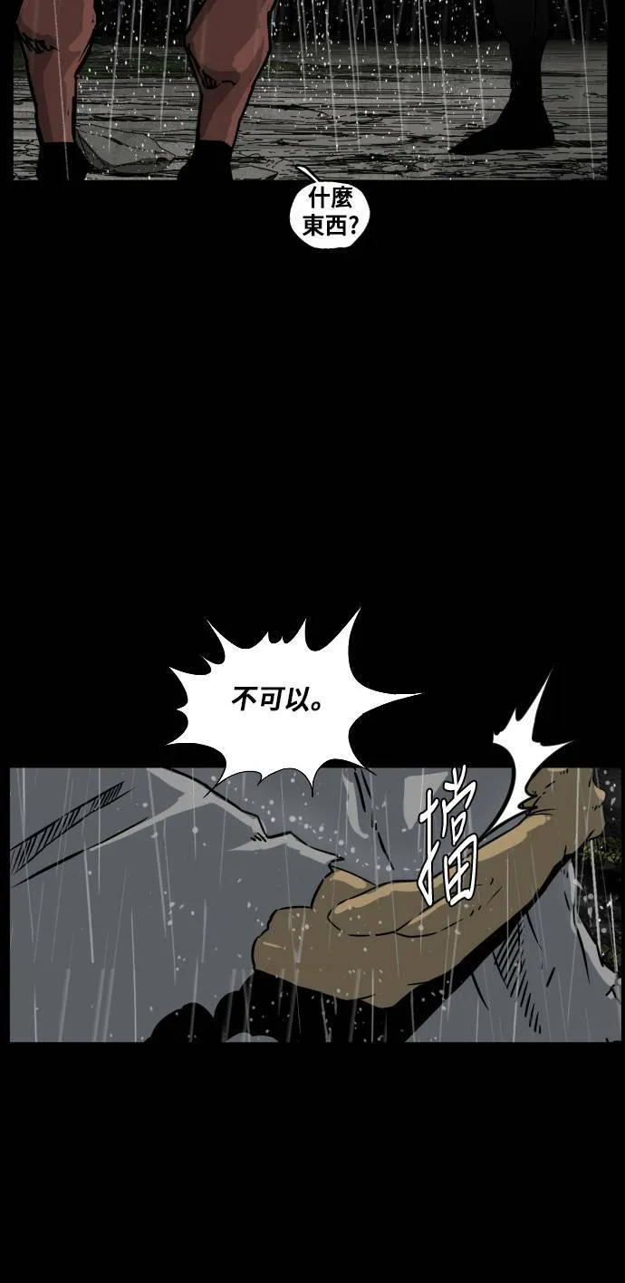 第158话 第24页