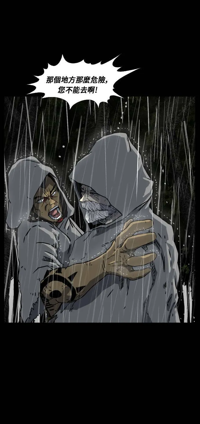 第158话 第25页