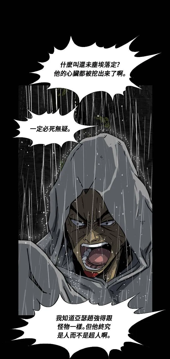 第158话 第29页