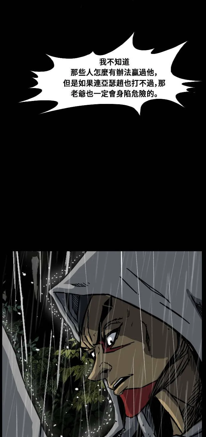 第158话 第30页