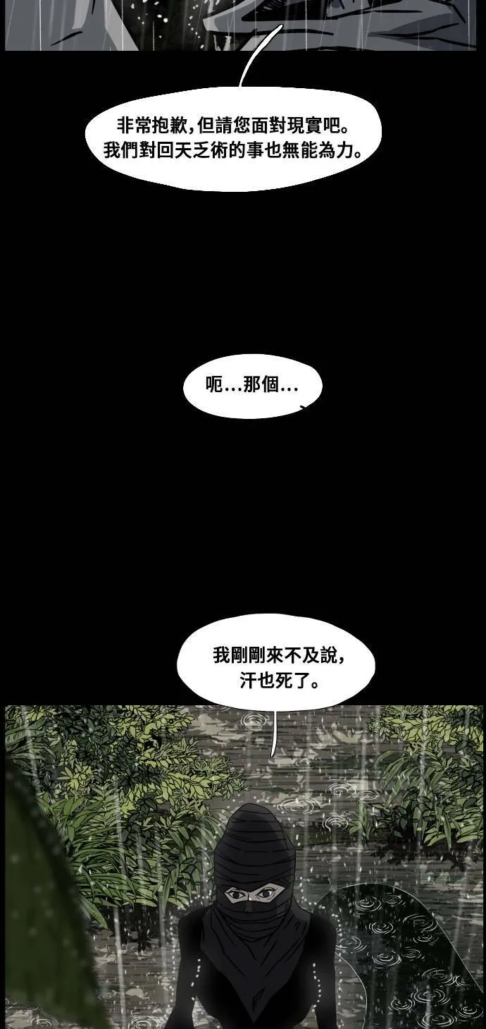 第158话 第31页