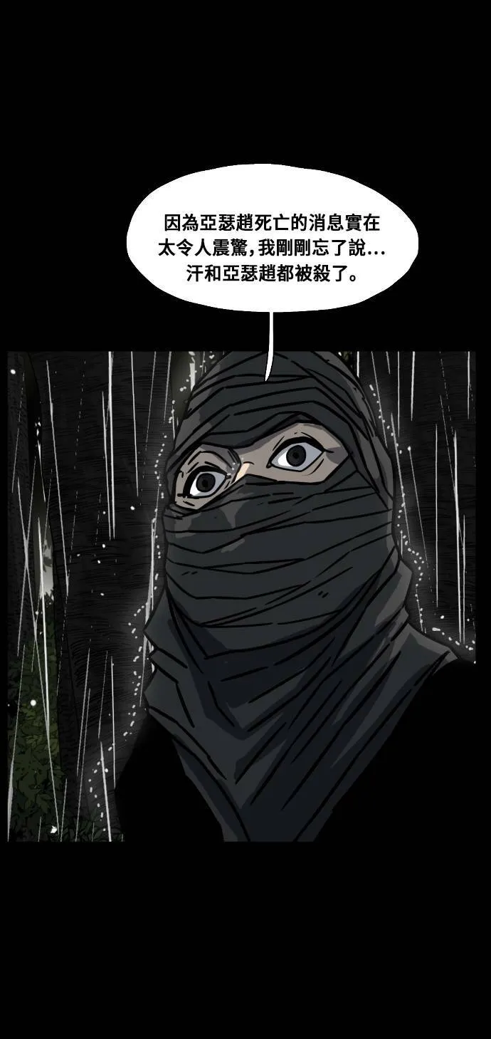 第158话 第33页