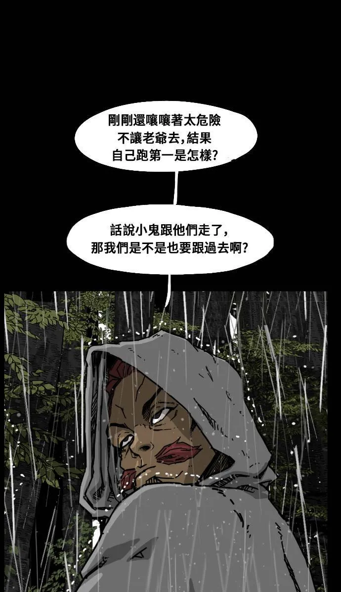 第158话 第45页
