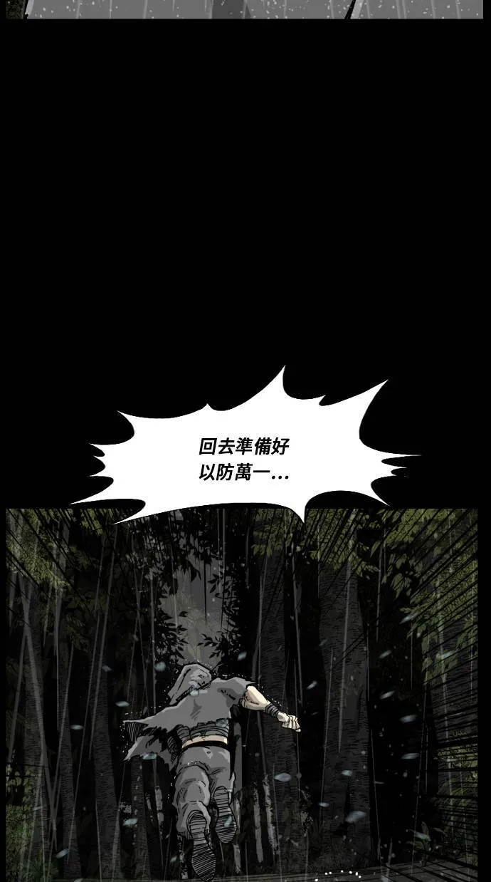第158话 第54页