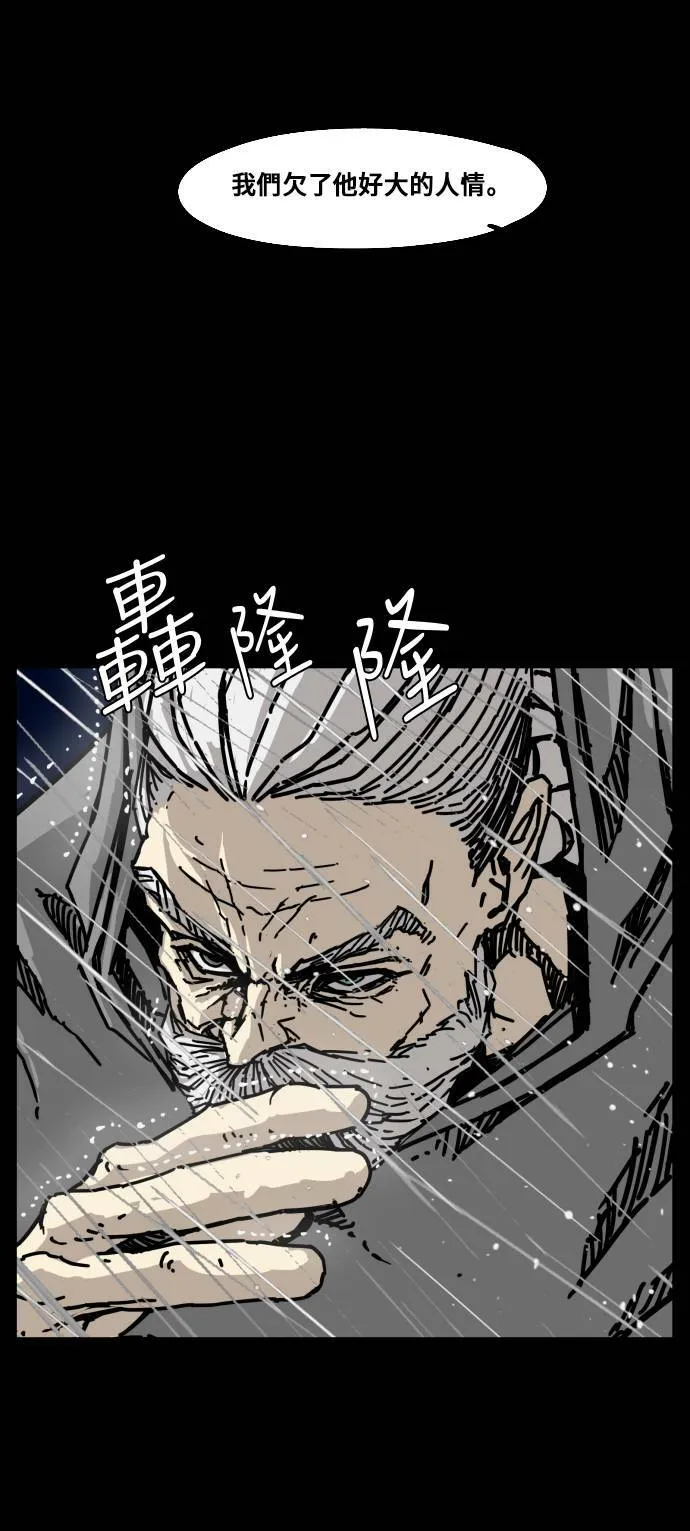 第158话 第57页