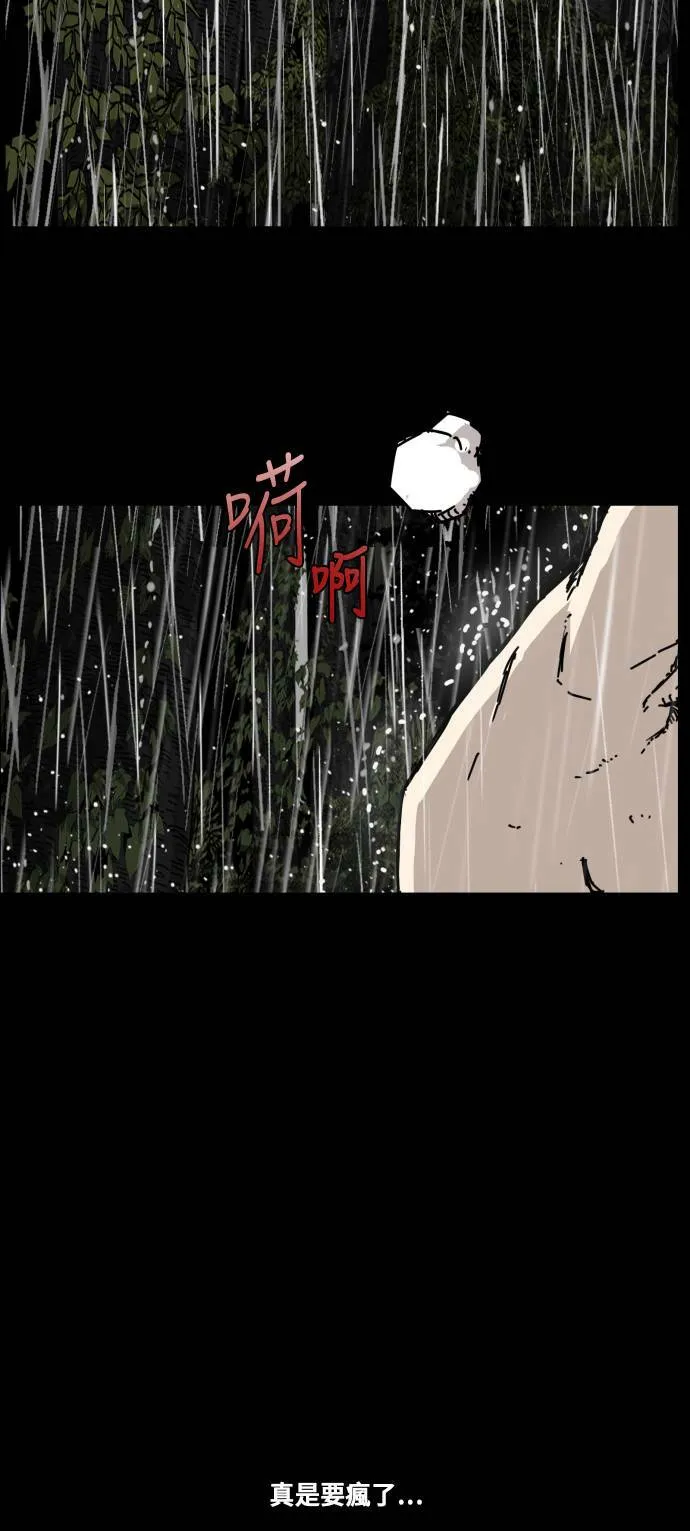 第158话 第59页