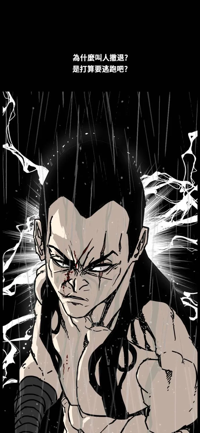 第158话 第69页
