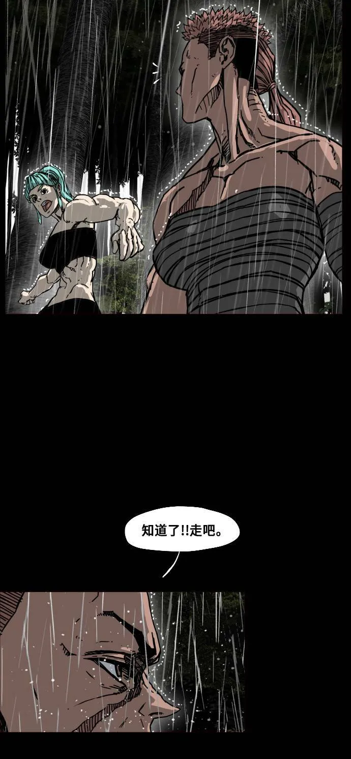 第158话 第73页