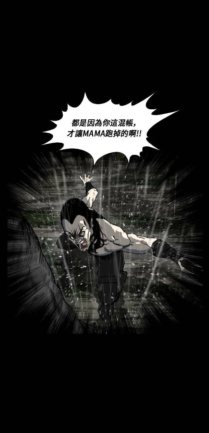 第159话 第4页
