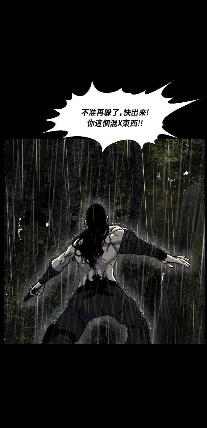 第159话 第7页