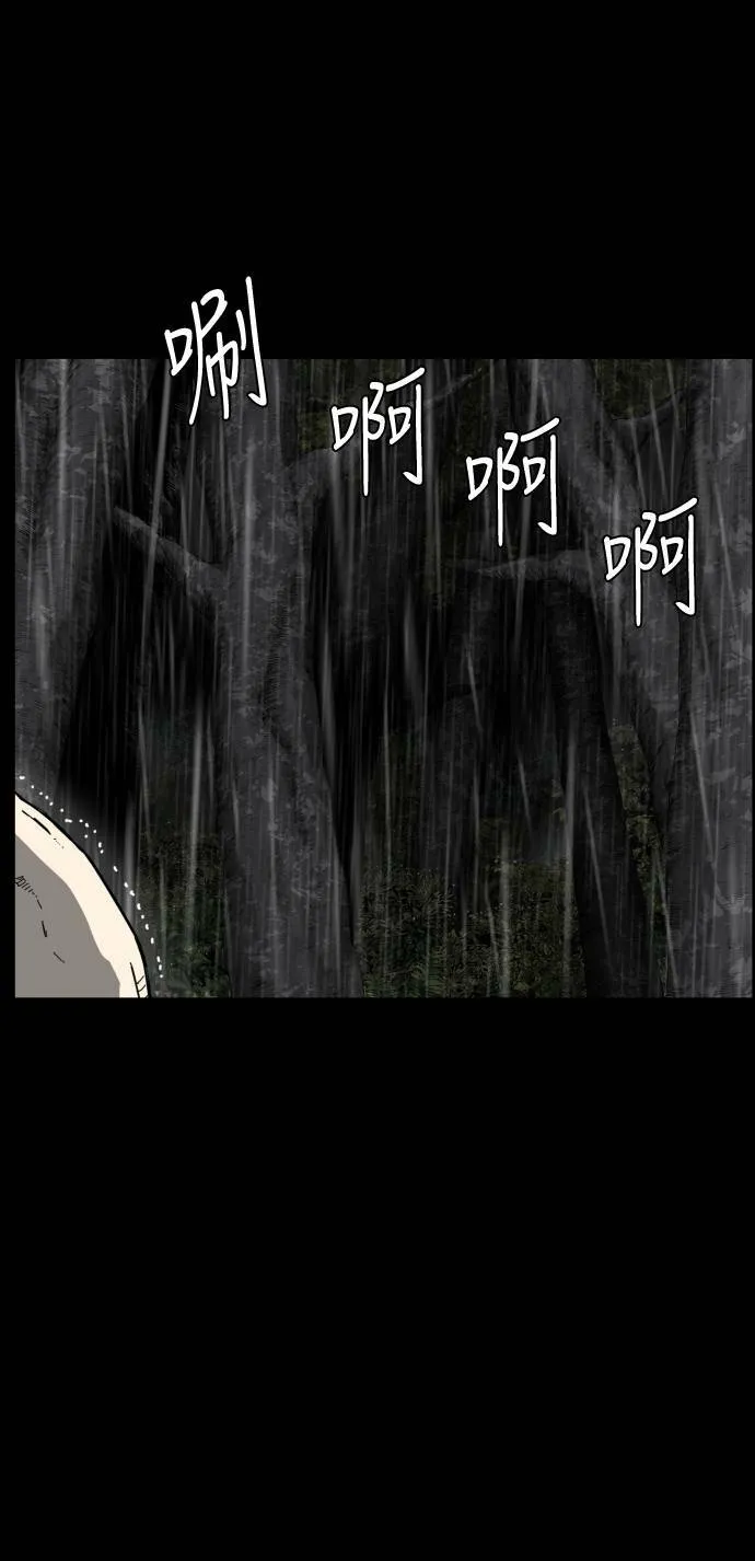 第159话 第8页