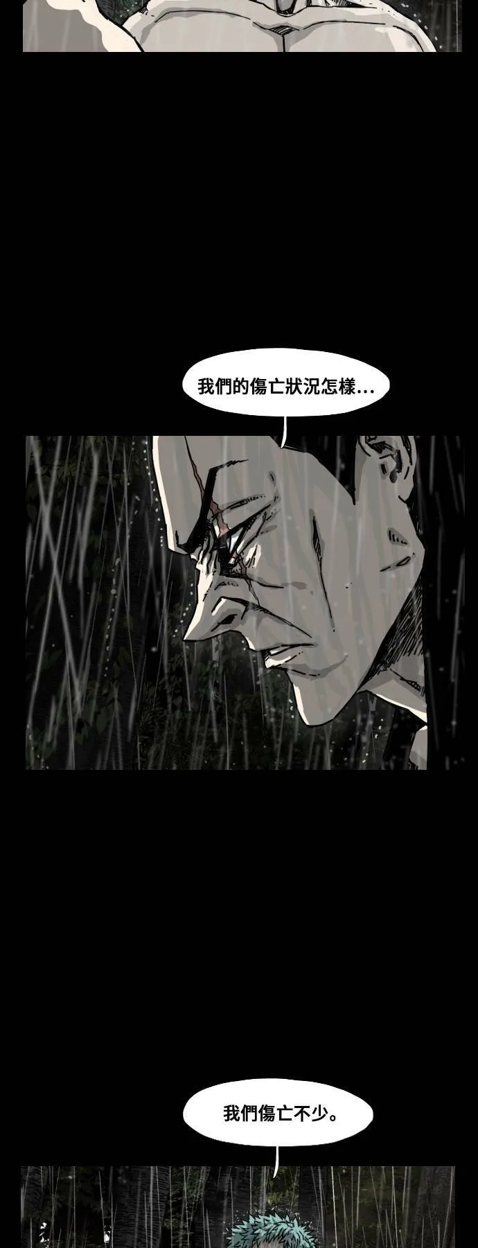 第159话 第13页