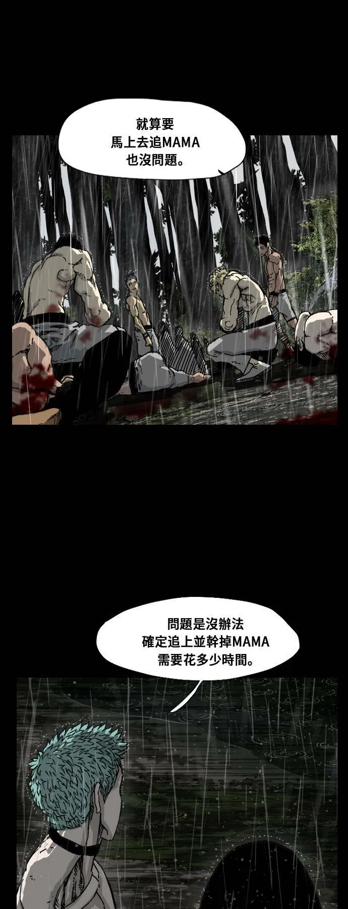第159话 第15页